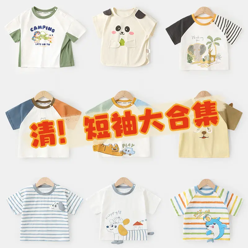 Kids Lion King Short Sleeve T-Shirt Cream Blue