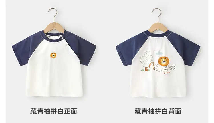 Kids Lion King Short Sleeve T-Shirt Cream Blue — feature 6