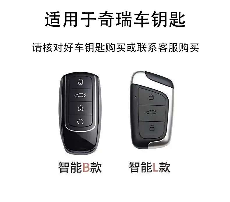 Suitable for Chery Tiggo 8Pro Key Cover New Tiggo 7Plus Tiggo 9 Arrizo 8 Discovery 06 Shell A8 Buckle — feature 1