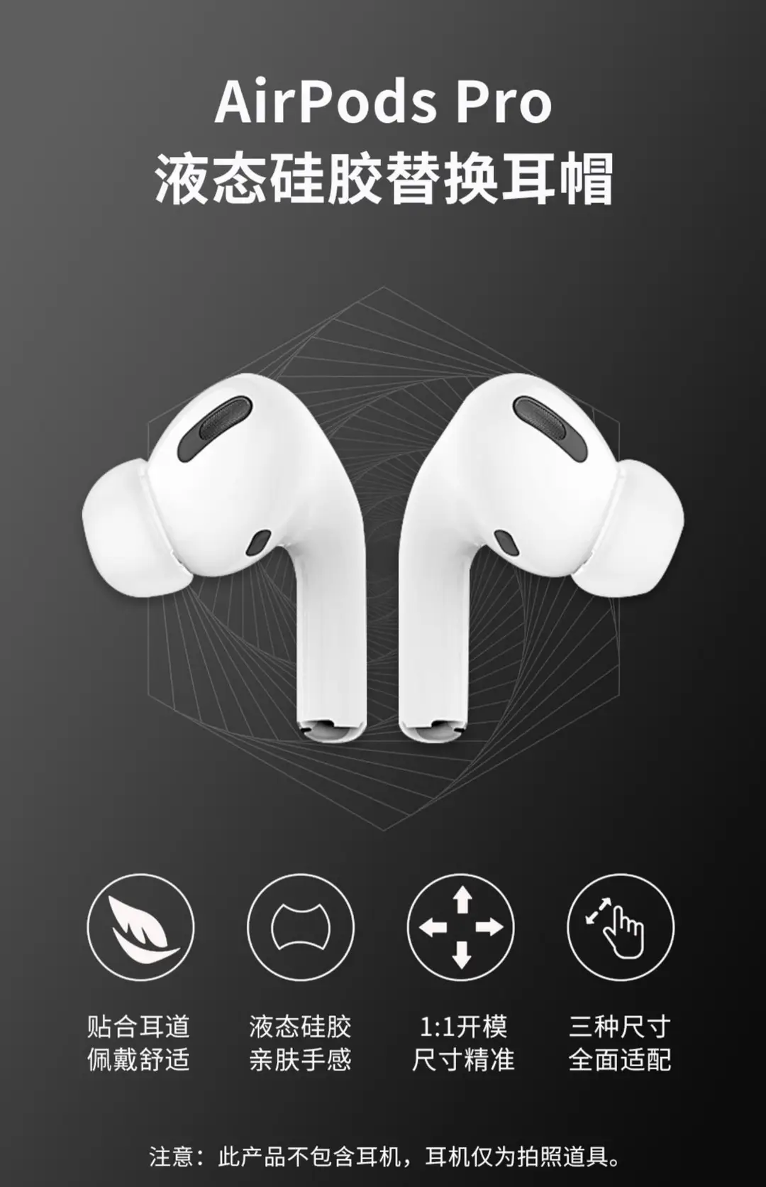 Suitable for Airpodpro Earplugs AirPods Ear Caps Silicone Sleeves Apple Earphones Pressure Relief and Noise Reduction Replacement Earplug Heads — feature 2