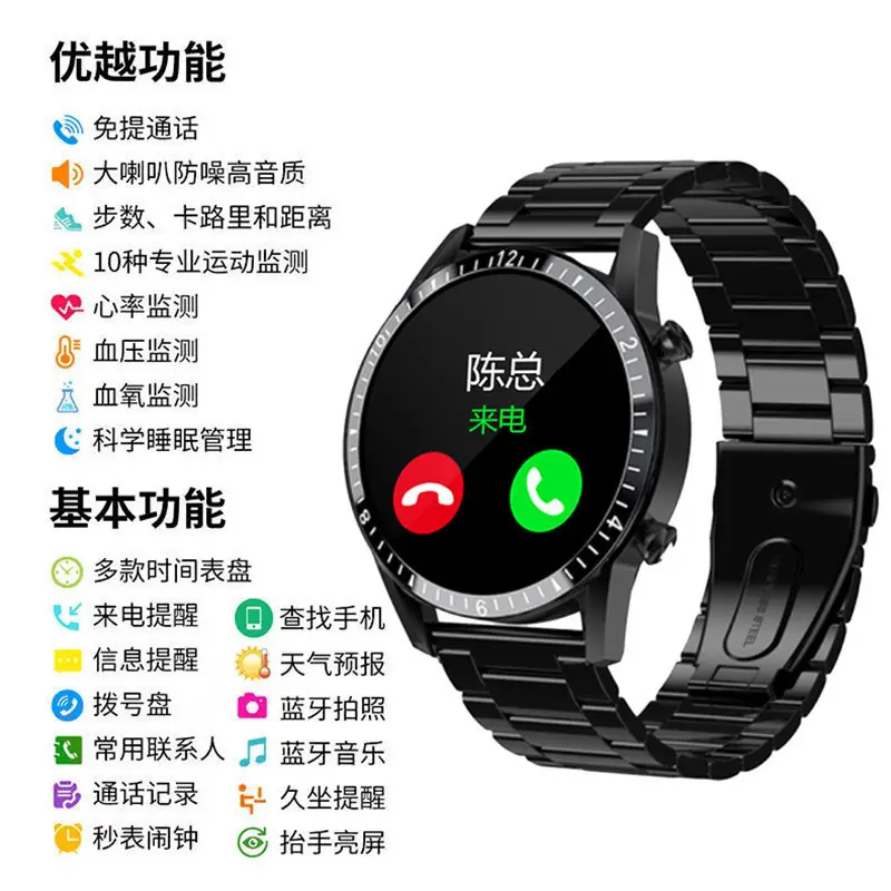 Men Smart Watch with Bluetooth & Call Function — feature 4