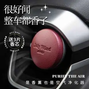 New Car Aromatherapy High-End Seat Type Light Luxury Car Fragrance Long-Lasting Fragrance Car Odor Removal Decoration Wholesale — feature 4
