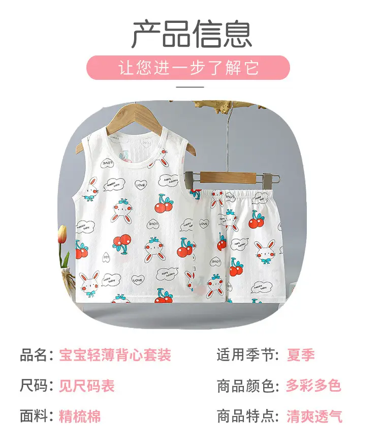 Children Pure Cotton Bunny Print Vest Shorts Set — feature 3