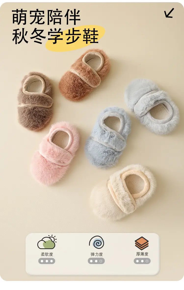 Baby Fur Slippers Winter Warm Non-Slip Socks β feature 1