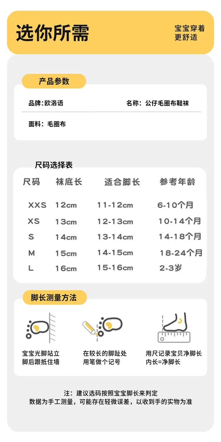 Baby Fur Slippers Winter Warm Non-Slip Socks β feature 8