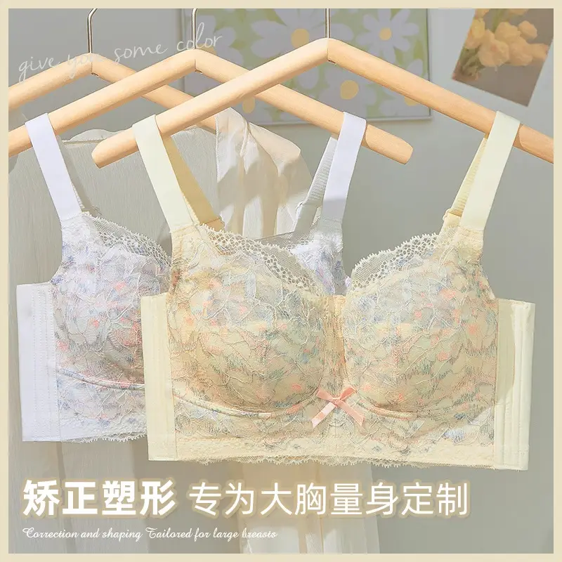 No Rims, Thin, Breathable, Breast-Retracting, Full-Cup, Big-Breasted, Slimming Intimates, Women's Large Size Push-Up Bra, Lace Bra