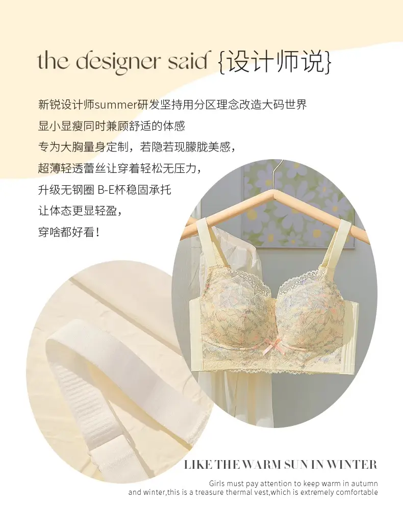 No Rims, Thin, Breathable, Breast-Retracting, Full-Cup, Big-Breasted, Slimming Intimates, Women's Large Size Push-Up Bra, Lace Bra — feature 2
