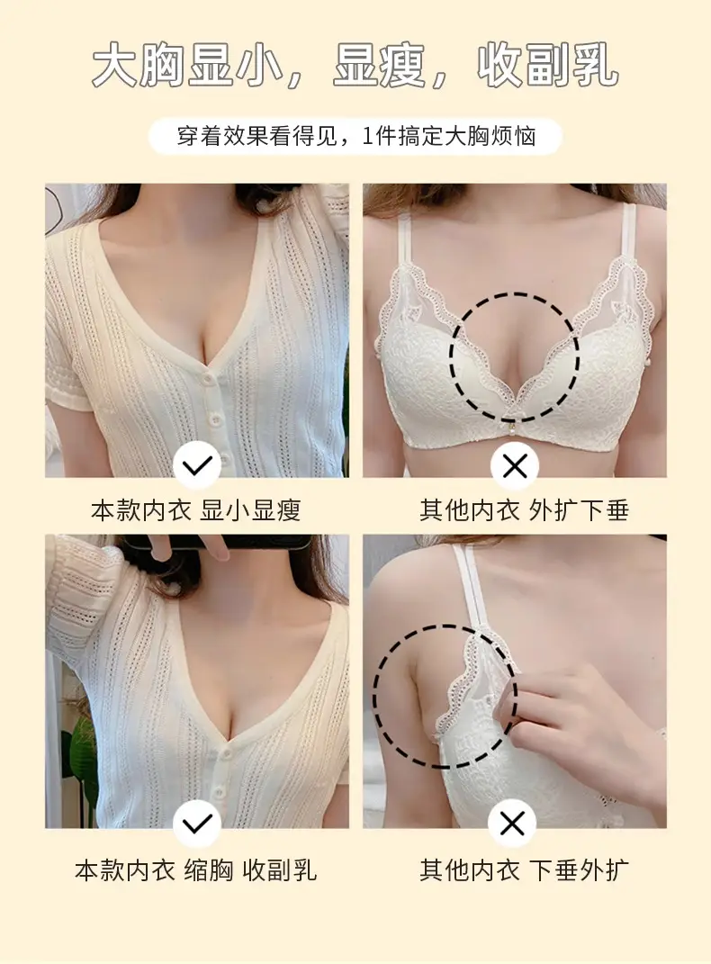 No Rims, Thin, Breathable, Breast-Retracting, Full-Cup, Big-Breasted, Slimming Intimates, Women's Large Size Push-Up Bra, Lace Bra — feature 9