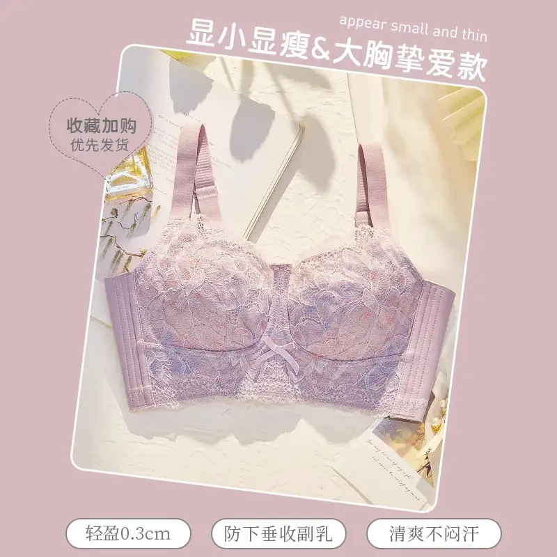 No Rims, Thin, Breathable, Breast-Retracting, Full-Cup, Big-Breasted, Slimming Intimates, Women's Large Size Push-Up Bra, Lace Bra