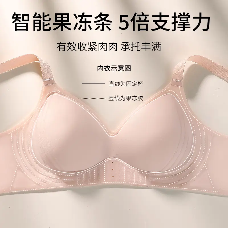 Nude Seamless Intimates for Women, Jelly Soft Support, Breast Reduction, Anti-Sagging, Adjustable, Wire-Free, Ultra-Soft Thin Bra