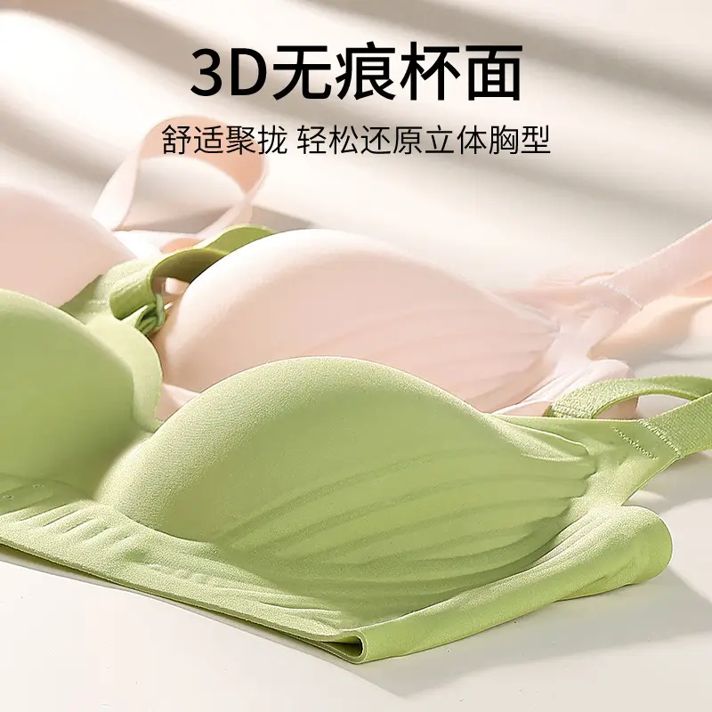 Nude Seamless Intimates for Women, Jelly Soft Support, Breast Reduction, Anti-Sagging, Adjustable, Wire-Free, Ultra-Soft Thin Bra