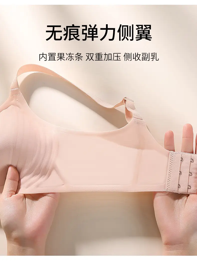 Nude Seamless Intimates for Women, Jelly Soft Support, Breast Reduction, Anti-Sagging, Adjustable, Wire-Free, Ultra-Soft Thin Bra — feature 11