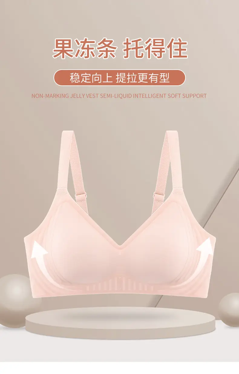 Nude Seamless Intimates for Women, Jelly Soft Support, Breast Reduction, Anti-Sagging, Adjustable, Wire-Free, Ultra-Soft Thin Bra — feature 3