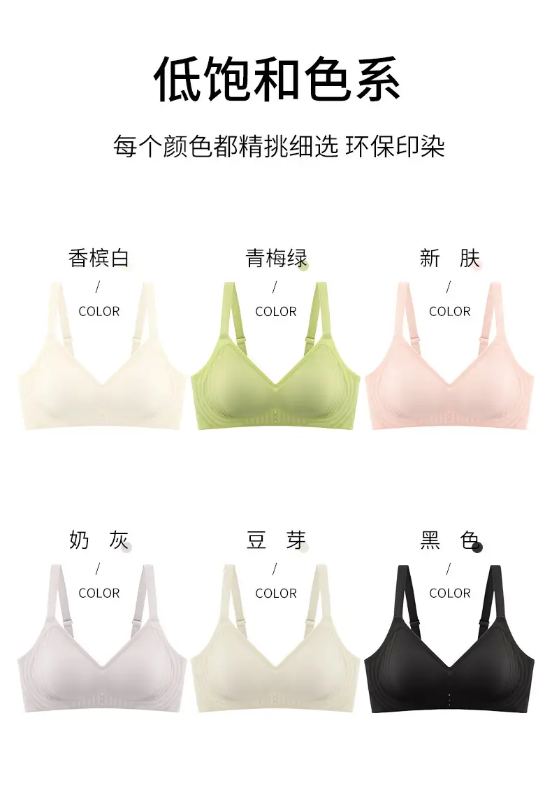 Nude Seamless Intimates for Women, Jelly Soft Support, Breast Reduction, Anti-Sagging, Adjustable, Wire-Free, Ultra-Soft Thin Bra — feature 7