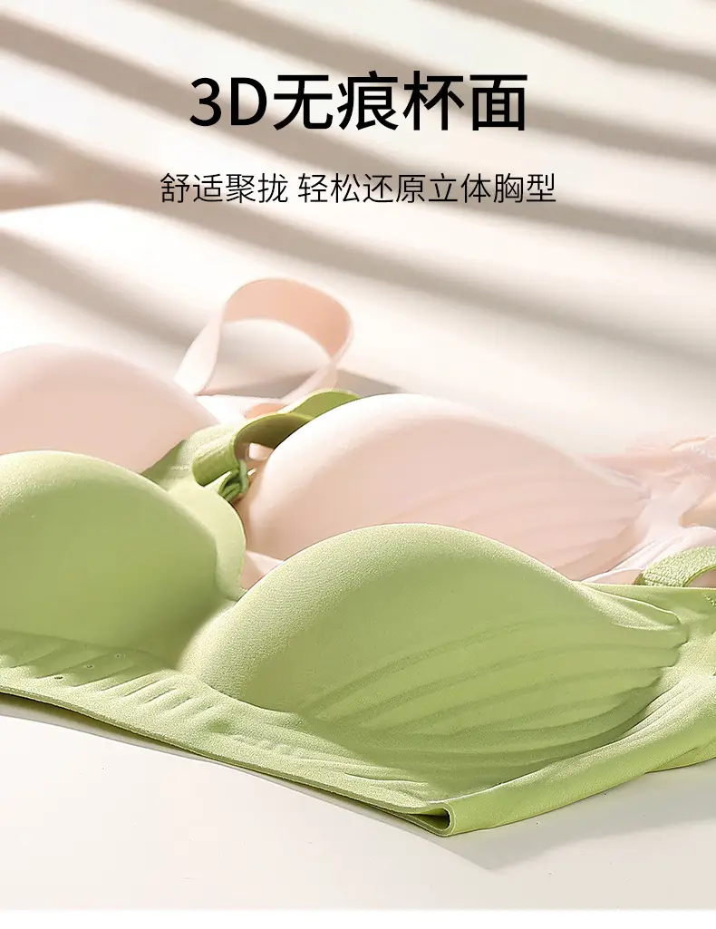 Nude Seamless Intimates for Women, Jelly Soft Support, Breast Reduction, Anti-Sagging, Adjustable, Wire-Free, Ultra-Soft Thin Bra — feature 8
