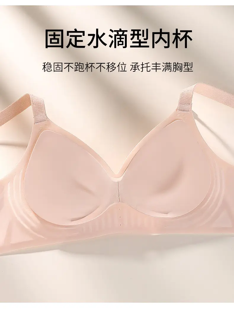 Nude Seamless Intimates for Women, Jelly Soft Support, Breast Reduction, Anti-Sagging, Adjustable, Wire-Free, Ultra-Soft Thin Bra — feature 9