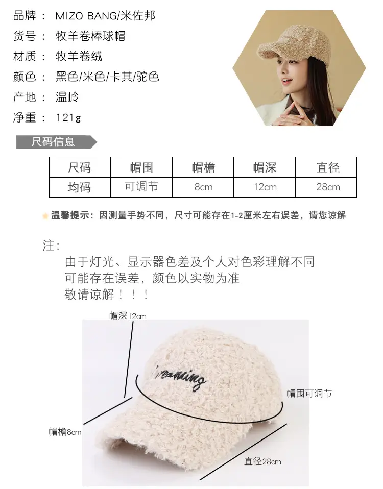 Women's Plush Embroidered Baseball Cap Winter Warm — feature 4