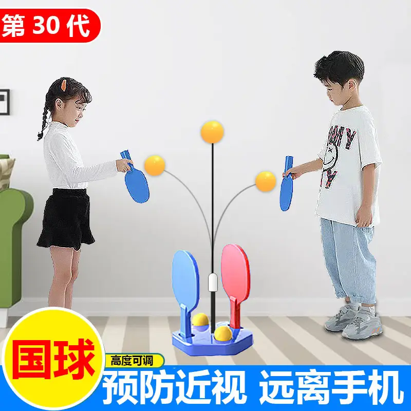 Table Tennis Trainer Elastic Flexible Shaft Height Adjustable Household Plastic Base Single Kidsren's Table Tennis Trainer