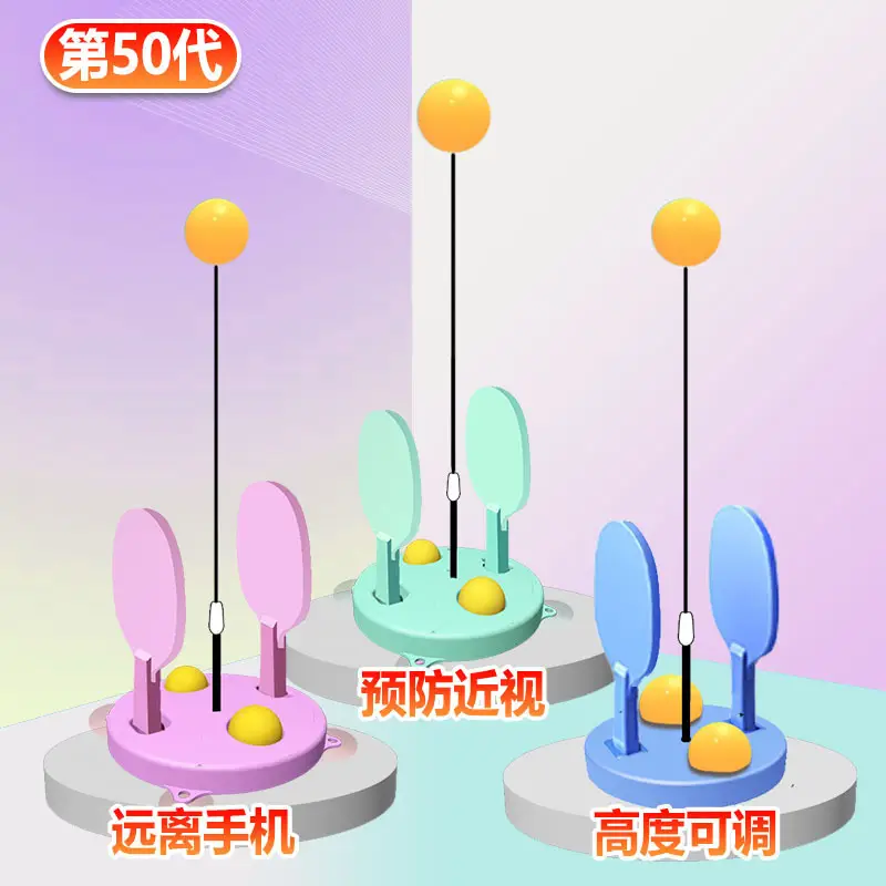 Table Tennis Trainer Elastic Flexible Shaft Height Adjustable Household Plastic Base Single Kidsren's Table Tennis Trainer