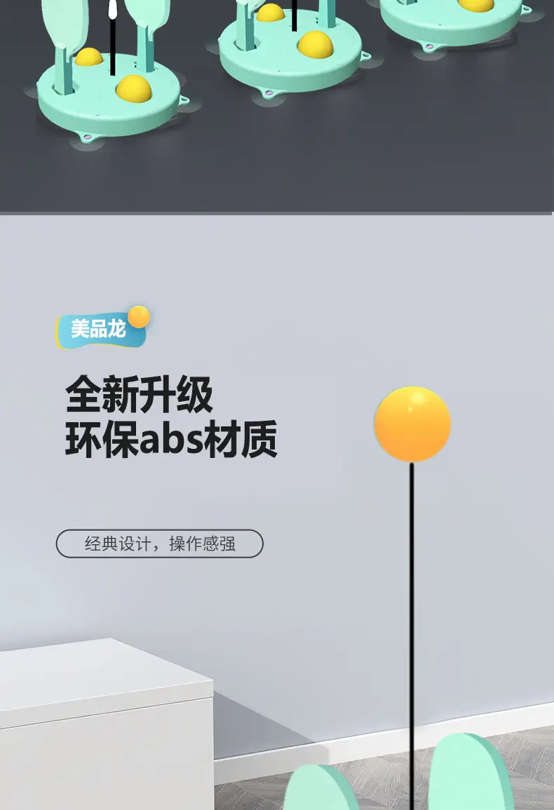 Table Tennis Trainer Elastic Flexible Shaft Height Adjustable Household Plastic Base Single Kidsren's Table Tennis Trainer — feature 18