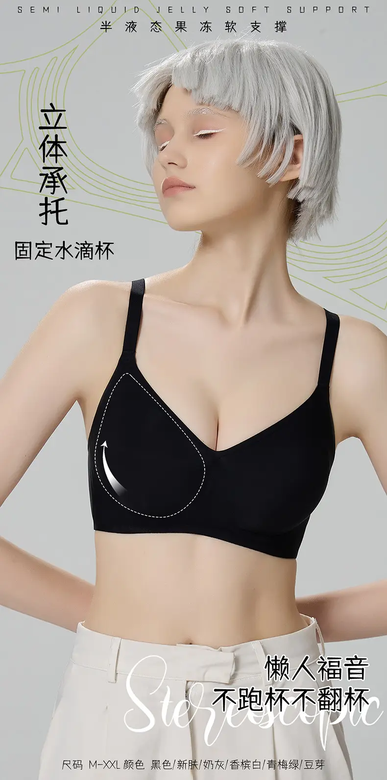 Hot Special Price Summer Seamless Nude Underwear Women's Jelly Soft Support Adjustable Wire-Free Super Soft Thin Bra — feature 8