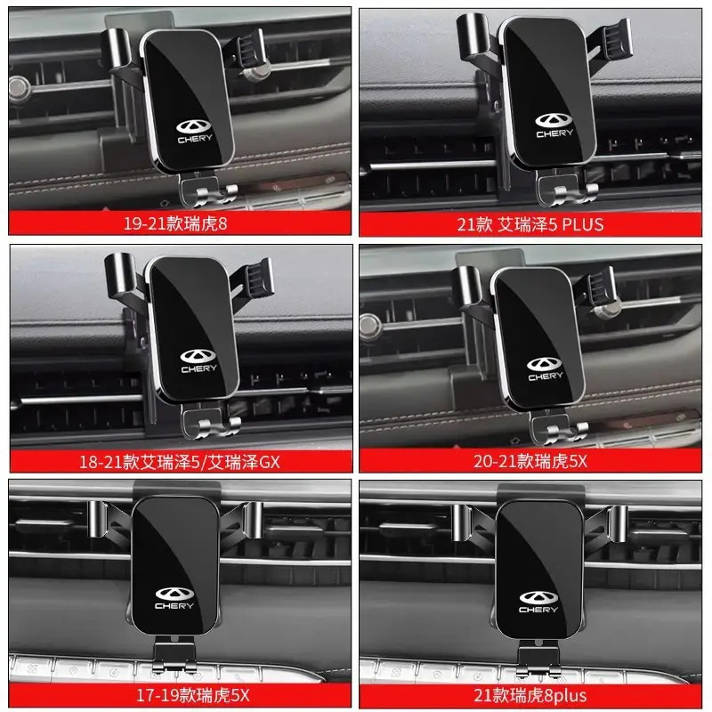 Chery Arrizo 5Plus/Pro/Gx Tiggo 8Pro/7/5X/3X Little Ant Special Car Mobile Phone Holder