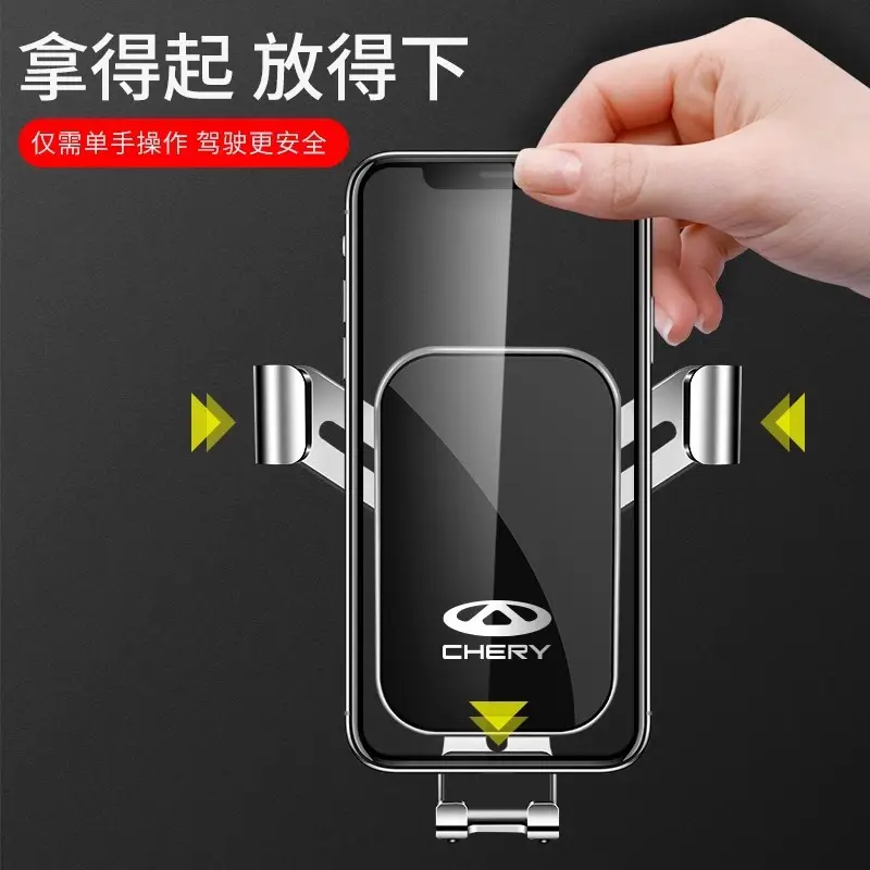 Chery Arrizo 5Plus/Pro/Gx Tiggo 8Pro/7/5X/3X Little Ant Special Car Mobile Phone Holder
