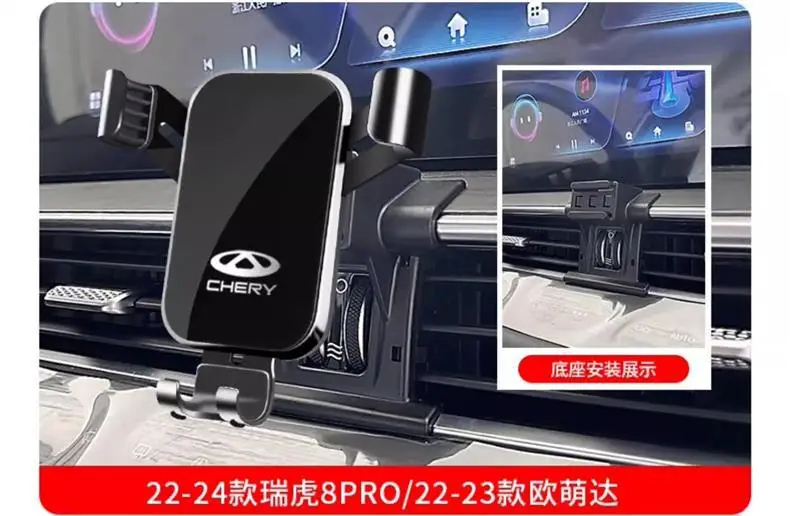 Chery Arrizo 5Plus/Pro/Gx Tiggo 8Pro/7/5X/3X Little Ant Special Car Mobile Phone Holder — feature 10