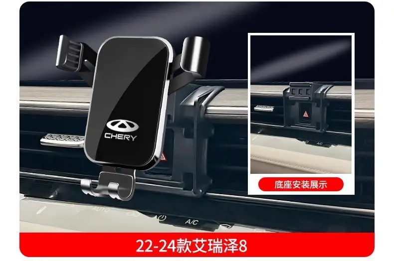 Chery Arrizo 5Plus/Pro/Gx Tiggo 8Pro/7/5X/3X Little Ant Special Car Mobile Phone Holder — feature 12