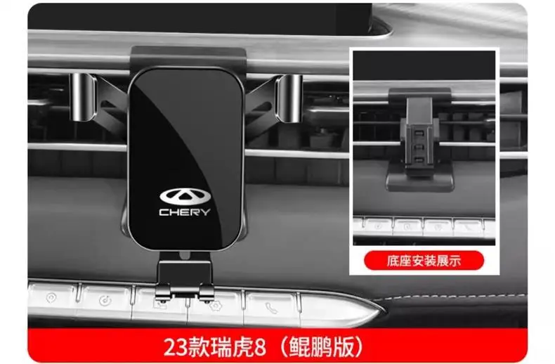 Chery Arrizo 5Plus/Pro/Gx Tiggo 8Pro/7/5X/3X Little Ant Special Car Mobile Phone Holder — feature 14