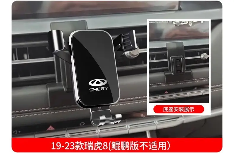 Chery Arrizo 5Plus/Pro/Gx Tiggo 8Pro/7/5X/3X Little Ant Special Car Mobile Phone Holder — feature 16