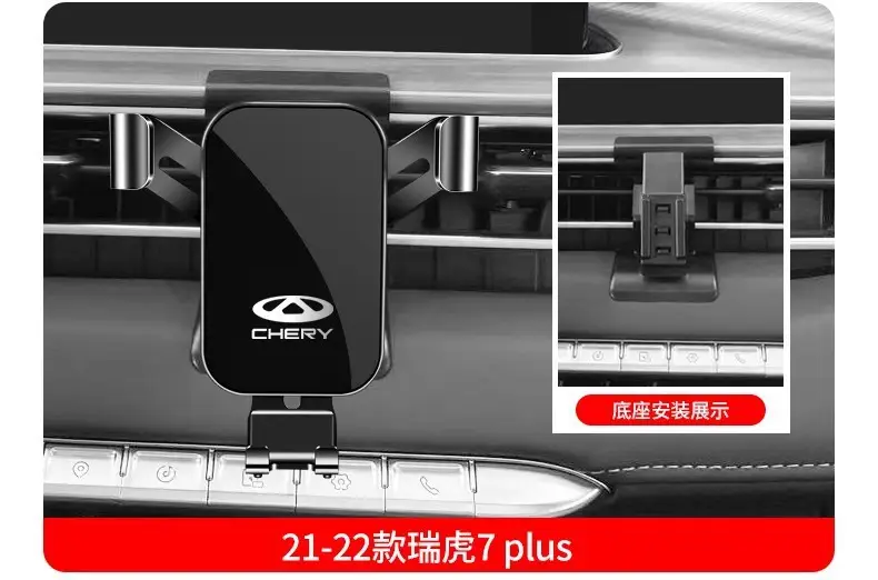 Chery Arrizo 5Plus/Pro/Gx Tiggo 8Pro/7/5X/3X Little Ant Special Car Mobile Phone Holder — feature 20