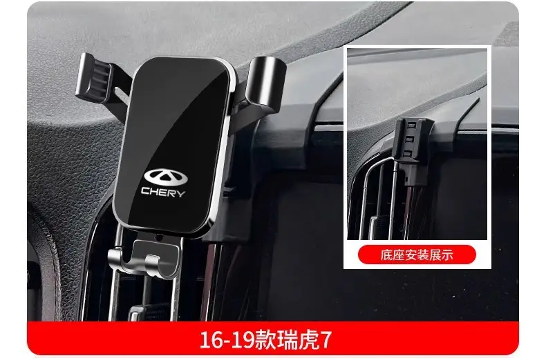 Chery Arrizo 5Plus/Pro/Gx Tiggo 8Pro/7/5X/3X Little Ant Special Car Mobile Phone Holder — feature 22