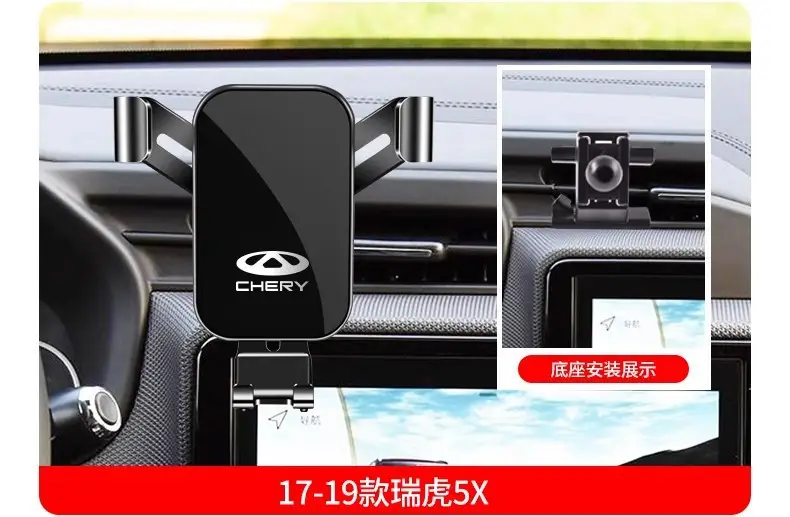Chery Arrizo 5Plus/Pro/Gx Tiggo 8Pro/7/5X/3X Little Ant Special Car Mobile Phone Holder — feature 25