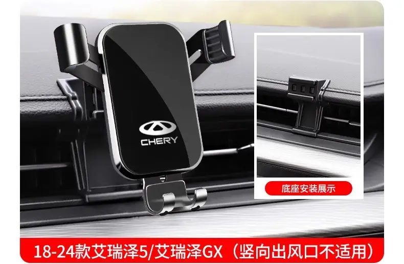 Chery Arrizo 5Plus/Pro/Gx Tiggo 8Pro/7/5X/3X Little Ant Special Car Mobile Phone Holder — feature 5