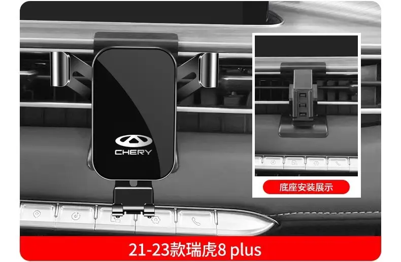 Chery Arrizo 5Plus/Pro/Gx Tiggo 8Pro/7/5X/3X Little Ant Special Car Mobile Phone Holder — feature 8