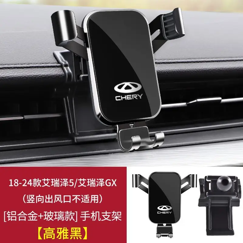 Chery Arrizo 5Plus/Pro/Gx Tiggo 8Pro/7/5X/3X Little Ant Special Car Mobile Phone Holder