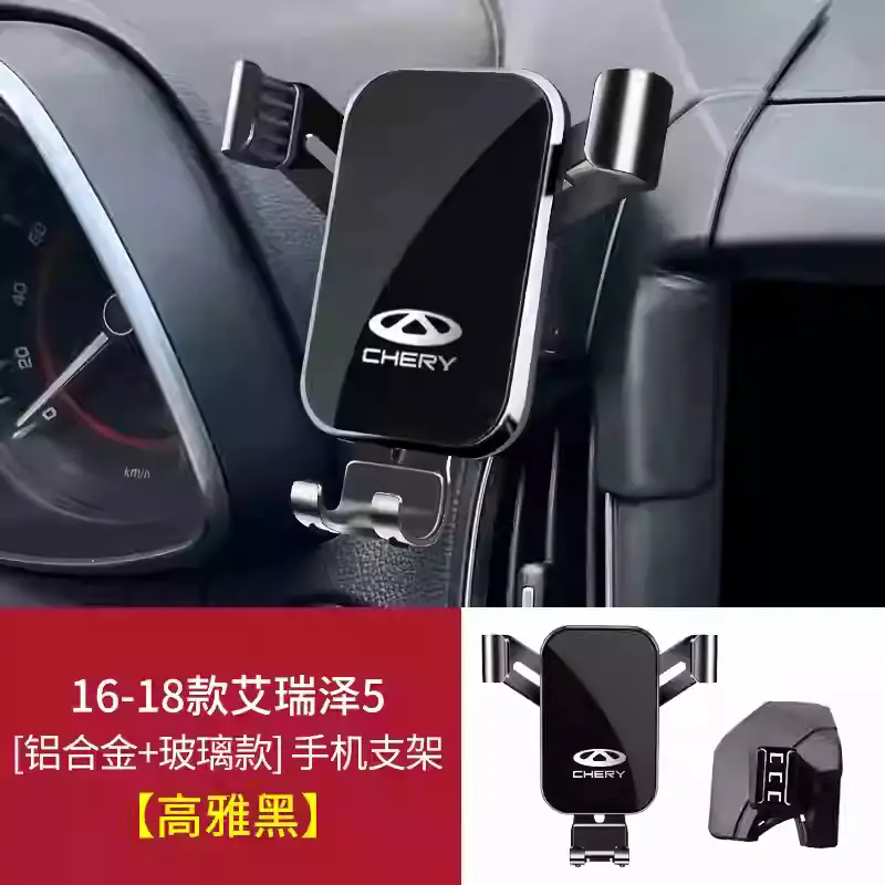 Chery Arrizo 5Plus/Pro/Gx Tiggo 8Pro/7/5X/3X Little Ant Special Car Mobile Phone Holder