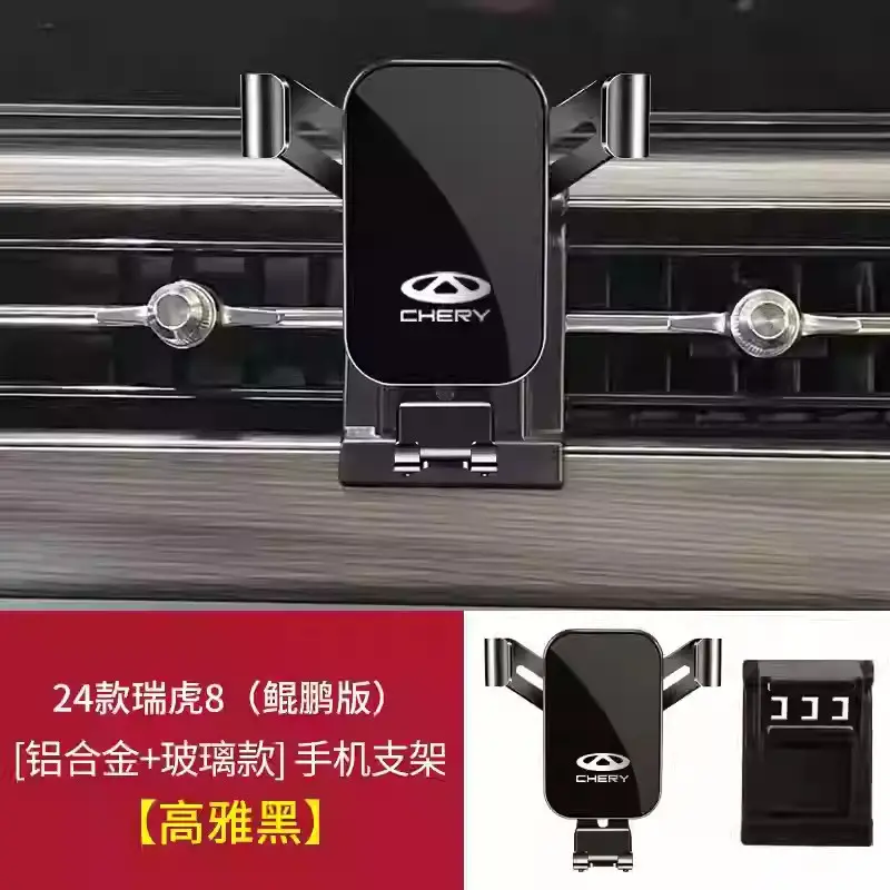 Chery Arrizo 5Plus/Pro/Gx Tiggo 8Pro/7/5X/3X Little Ant Special Car Mobile Phone Holder