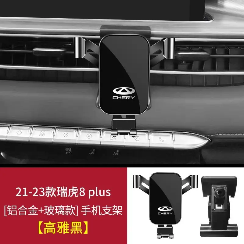 Chery Arrizo 5Plus/Pro/Gx Tiggo 8Pro/7/5X/3X Little Ant Special Car Mobile Phone Holder