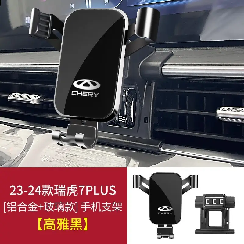 Chery Arrizo 5Plus/Pro/Gx Tiggo 8Pro/7/5X/3X Little Ant Special Car Mobile Phone Holder