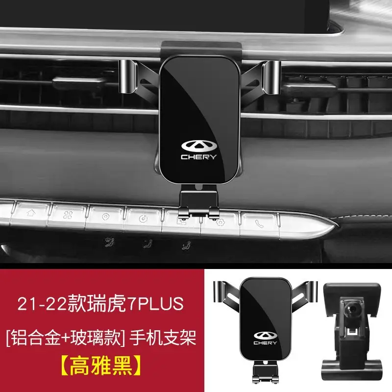 Chery Arrizo 5Plus/Pro/Gx Tiggo 8Pro/7/5X/3X Little Ant Special Car Mobile Phone Holder