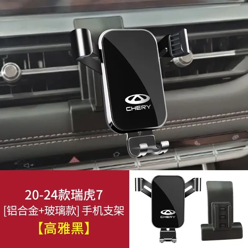 Chery Arrizo 5Plus/Pro/Gx Tiggo 8Pro/7/5X/3X Little Ant Special Car Mobile Phone Holder
