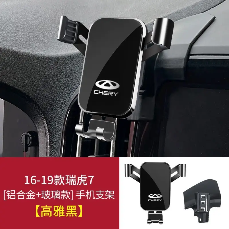 Chery Arrizo 5Plus/Pro/Gx Tiggo 8Pro/7/5X/3X Little Ant Special Car Mobile Phone Holder
