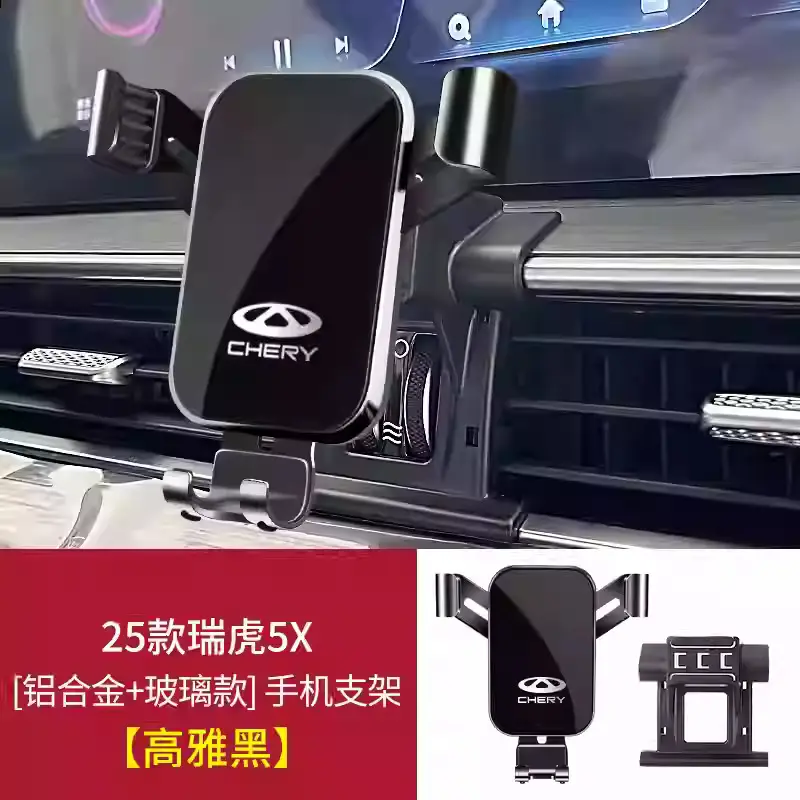 Chery Arrizo 5Plus/Pro/Gx Tiggo 8Pro/7/5X/3X Little Ant Special Car Mobile Phone Holder
