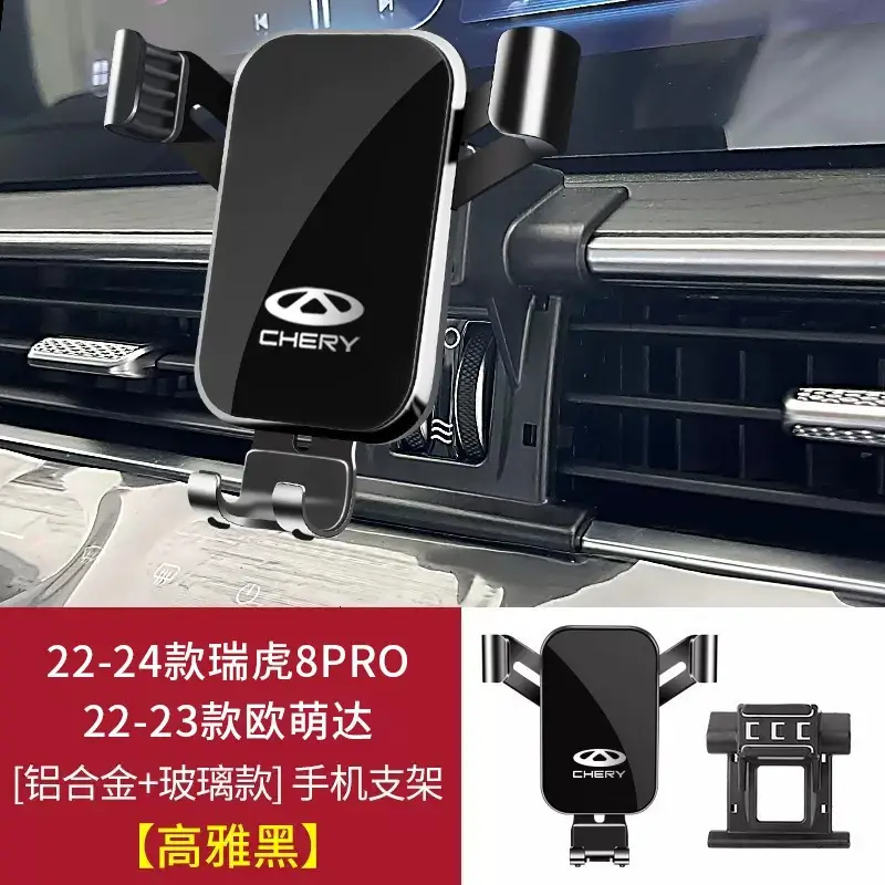 Chery Arrizo 5Plus/Pro/Gx Tiggo 8Pro/7/5X/3X Little Ant Special Car Mobile Phone Holder