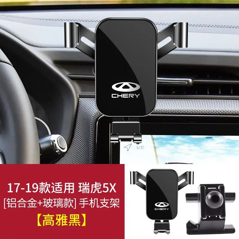 Chery Arrizo 5Plus/Pro/Gx Tiggo 8Pro/7/5X/3X Little Ant Special Car Mobile Phone Holder