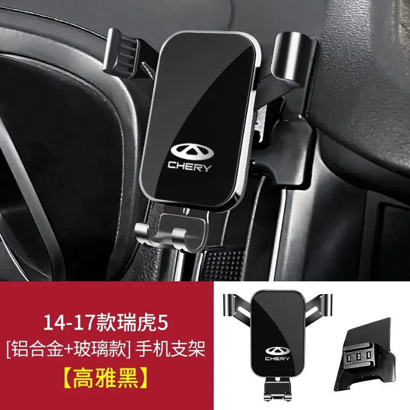 Chery Arrizo 5Plus/Pro/Gx Tiggo 8Pro/7/5X/3X Little Ant Special Car Mobile Phone Holder