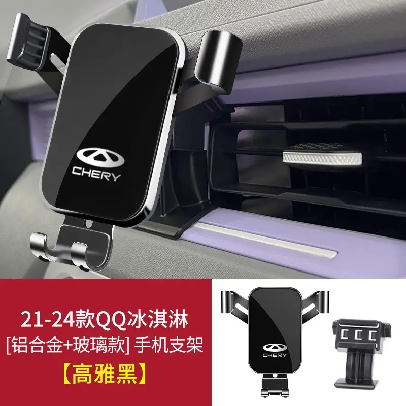 Chery Arrizo 5Plus/Pro/Gx Tiggo 8Pro/7/5X/3X Little Ant Special Car Mobile Phone Holder