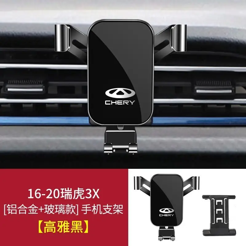 Chery Arrizo 5Plus/Pro/Gx Tiggo 8Pro/7/5X/3X Little Ant Special Car Mobile Phone Holder